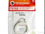 Датчик температуры TST02 - 2,0 ( - 20 до +80) в комплекте