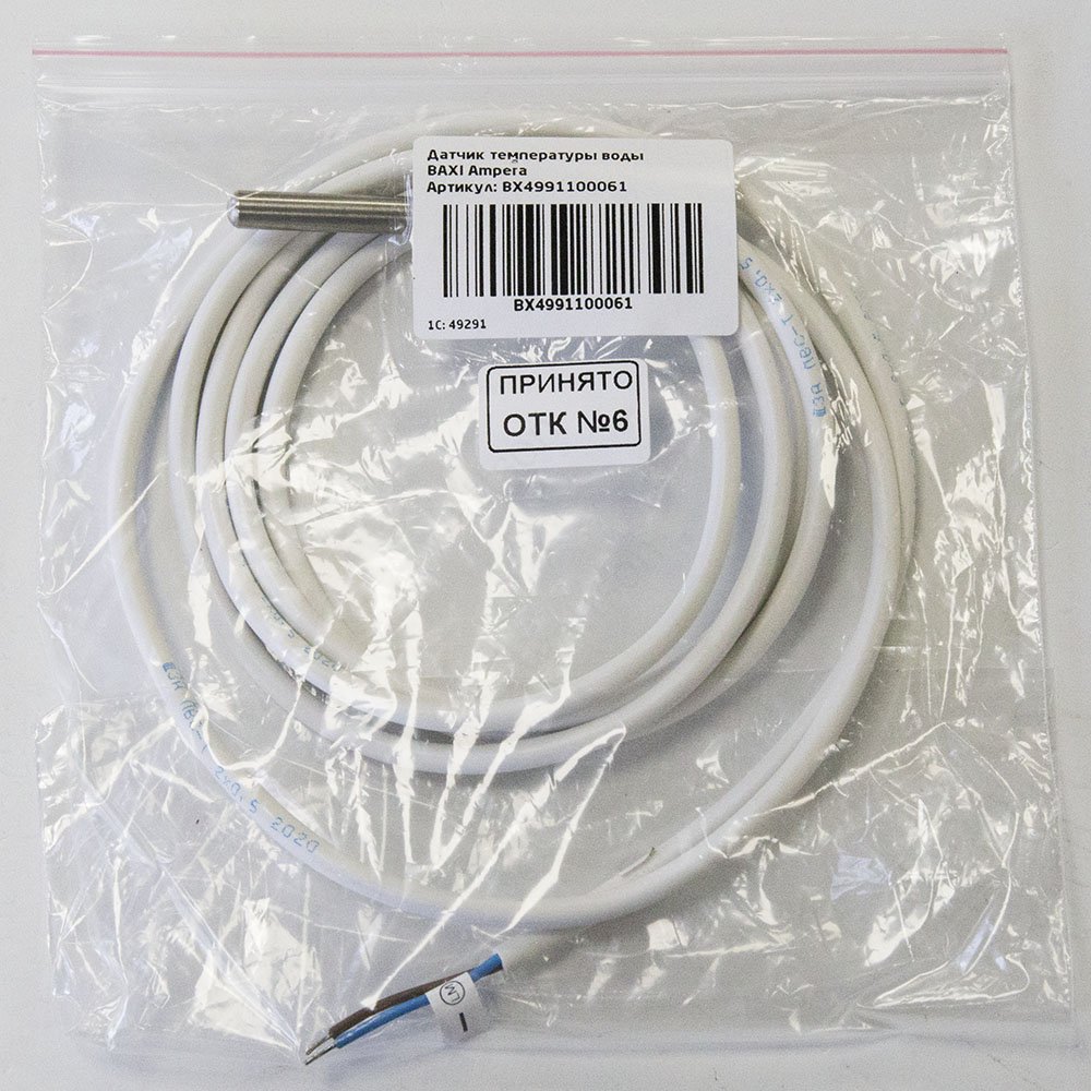 датчик температуры контура гвс.