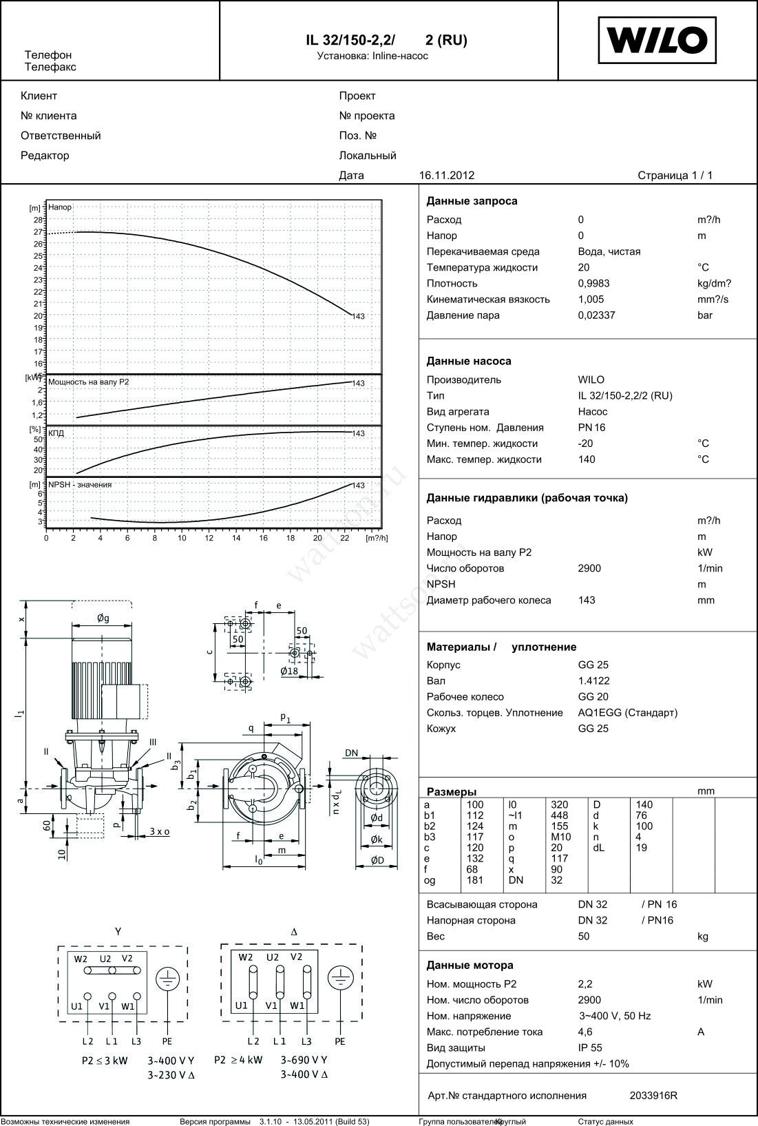 5/2-r1 wilo. насос wilo il 125/170-4/4. насос wilo il 50/220-2,2/4. насосы wilo il характеристика. насос wilo il40\170-5,5.
