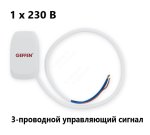 Электропривод смесительного клапана для МКС 70, 230 В
